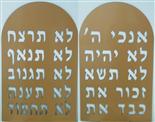 לוחות הברית  חיתוך פנים