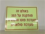 שלט פולט אור 
