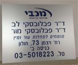 שלט חריטה אלומניום אנודייז כסף 50-40 ס