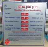 שלט אלומניום אנודייז 1-1מטר לחניון ועליו הדבקת אותיות בוניל+פרופילים להשחלה מחירים מתחלף . שלט עמיד בכל תנאי מזג אויר