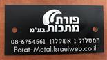 שלט חריטה אלומניום אנודייז שחור 100-50 ממ עמיד גשם שמש +2 חורים לניטים לכל דרישה 