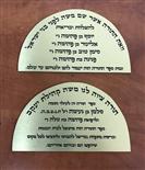 חריטה על לוחות אלומניום גרבוסטרל לספר תורה 