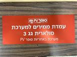 שלט אלומניום אדום 50-20 סמ לעמדת ממירים