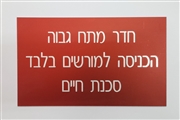 חדר מתח גבוה אלומיניום אדום לסולארי